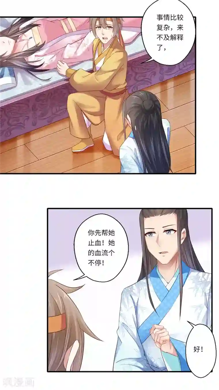 倾世医妃要休夫第122话 给过你机会