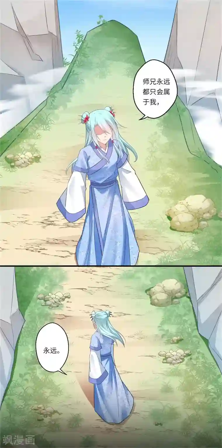 倾世医妃要休夫第123话 曾经的青儿