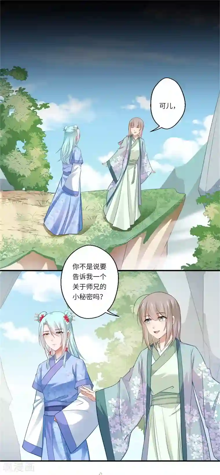 倾世医妃要休夫第123话 曾经的青儿