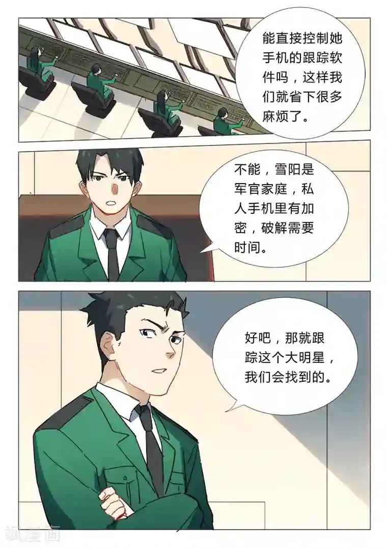 染色体47号第338话