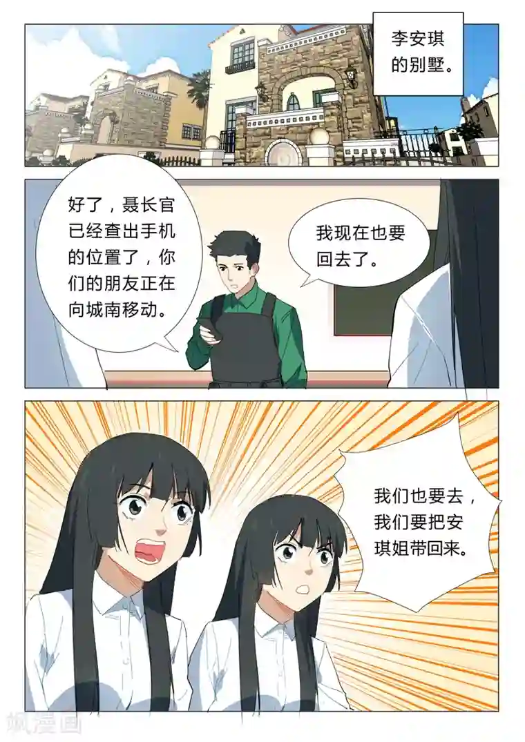 染色体47号第338话