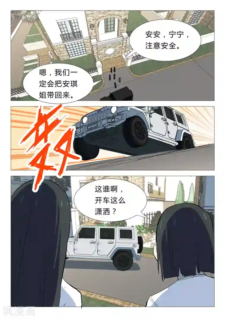 染色体47号第338话