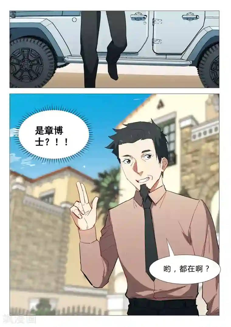 染色体47号第338话