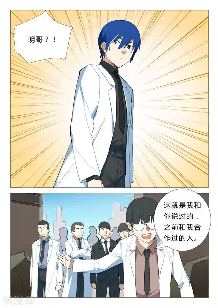 染色体47号第338话