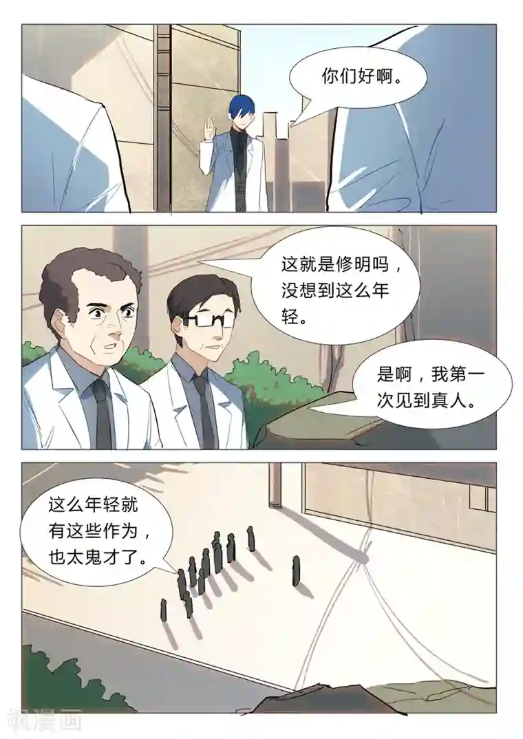 染色体47号第338话