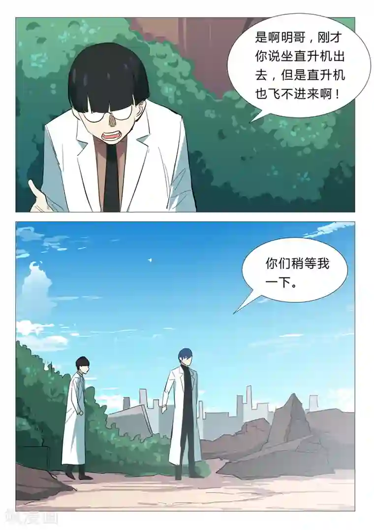 染色体47号第339话