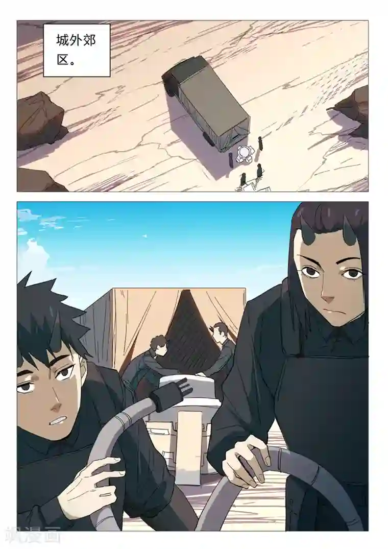 染色体47号第339话