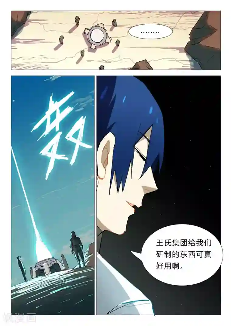 染色体47号第339话