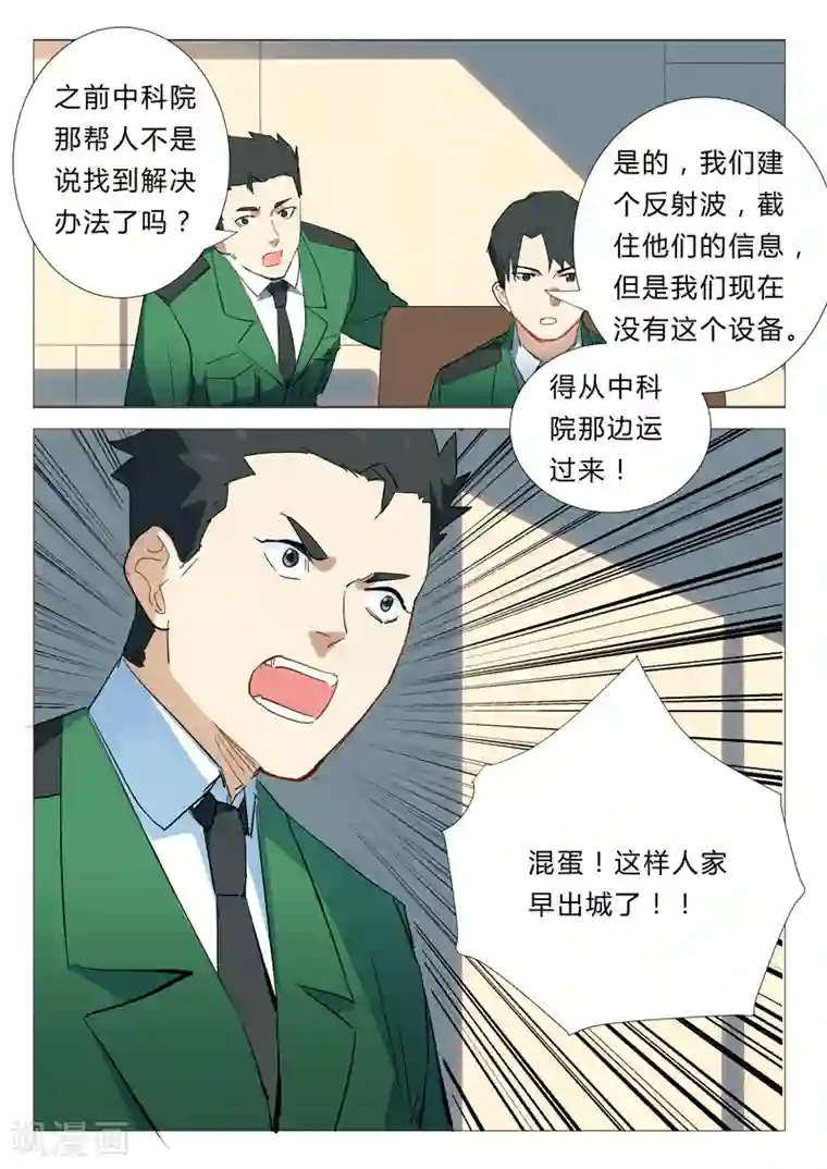 染色体47号第339话