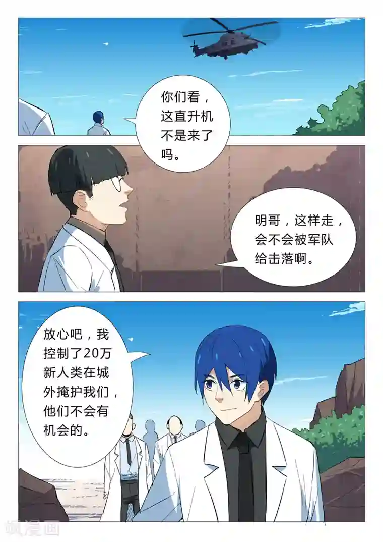 染色体47号第339话