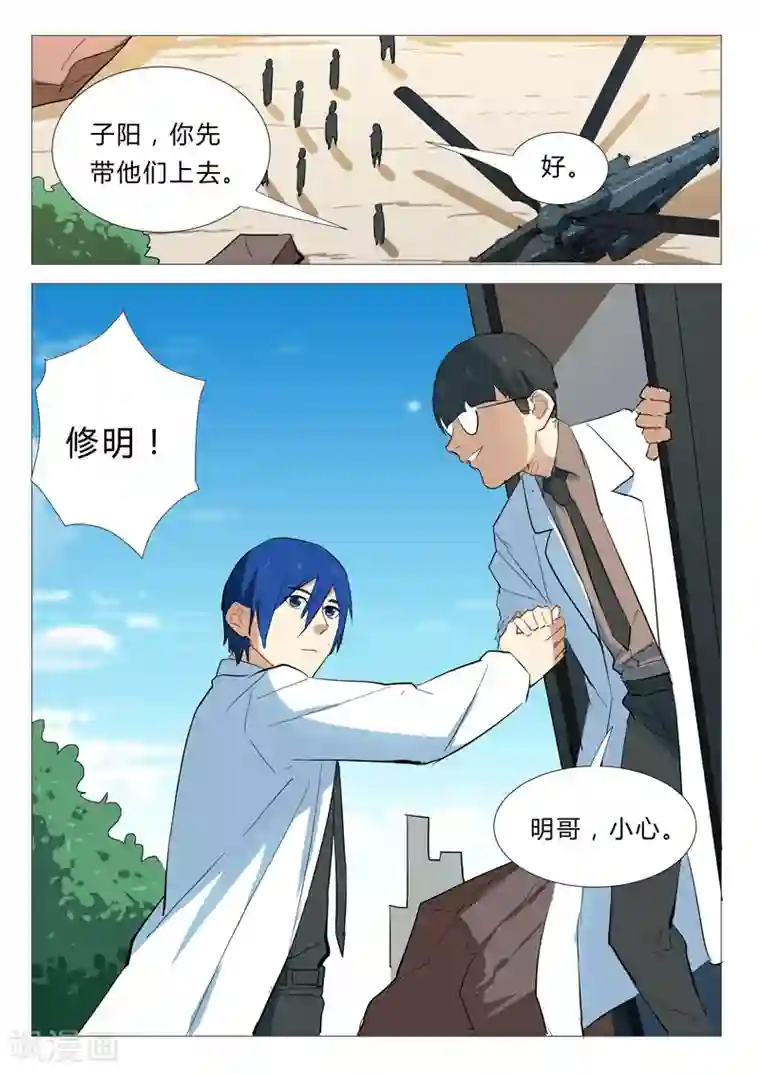 染色体47号第339话