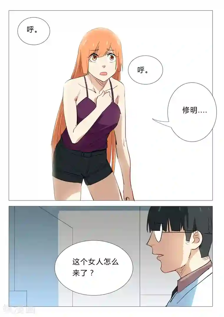 染色体47号第340话