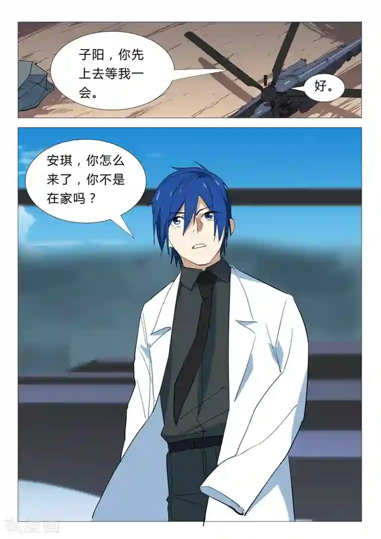 染色体47号第340话