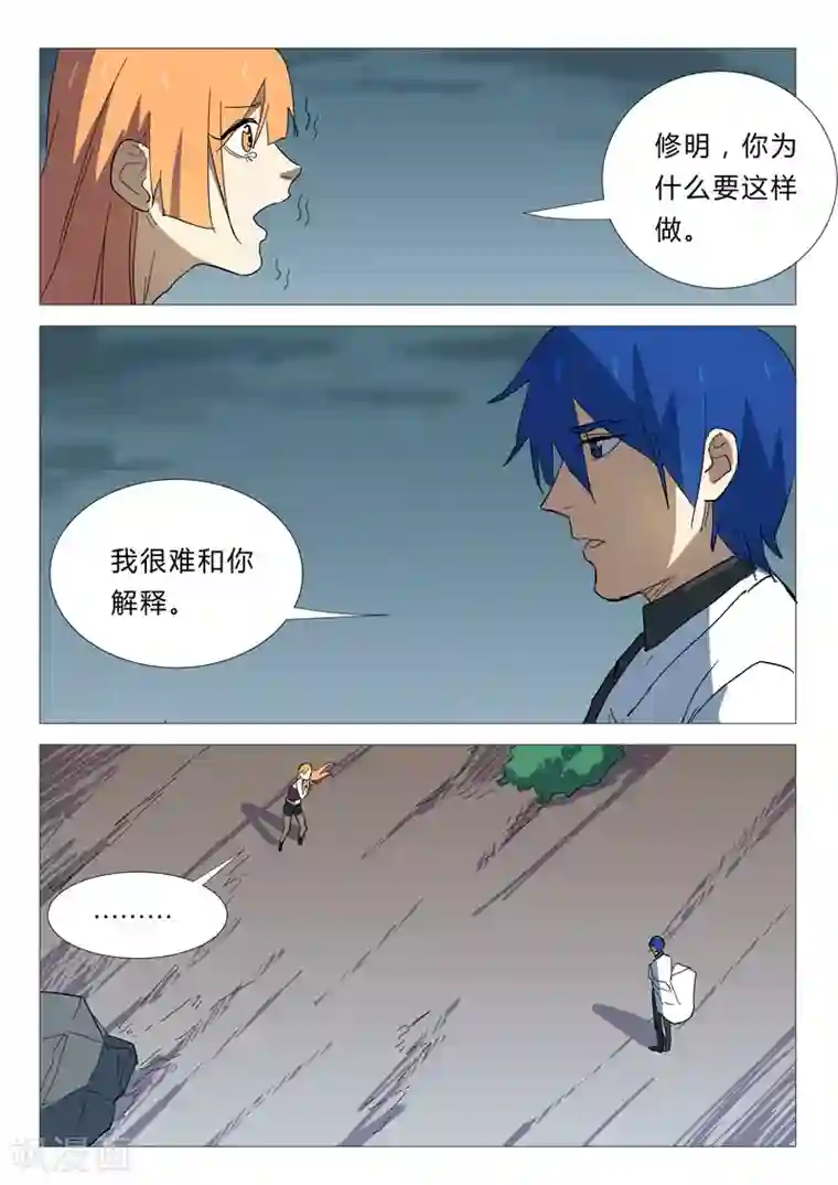 染色体47号第340话