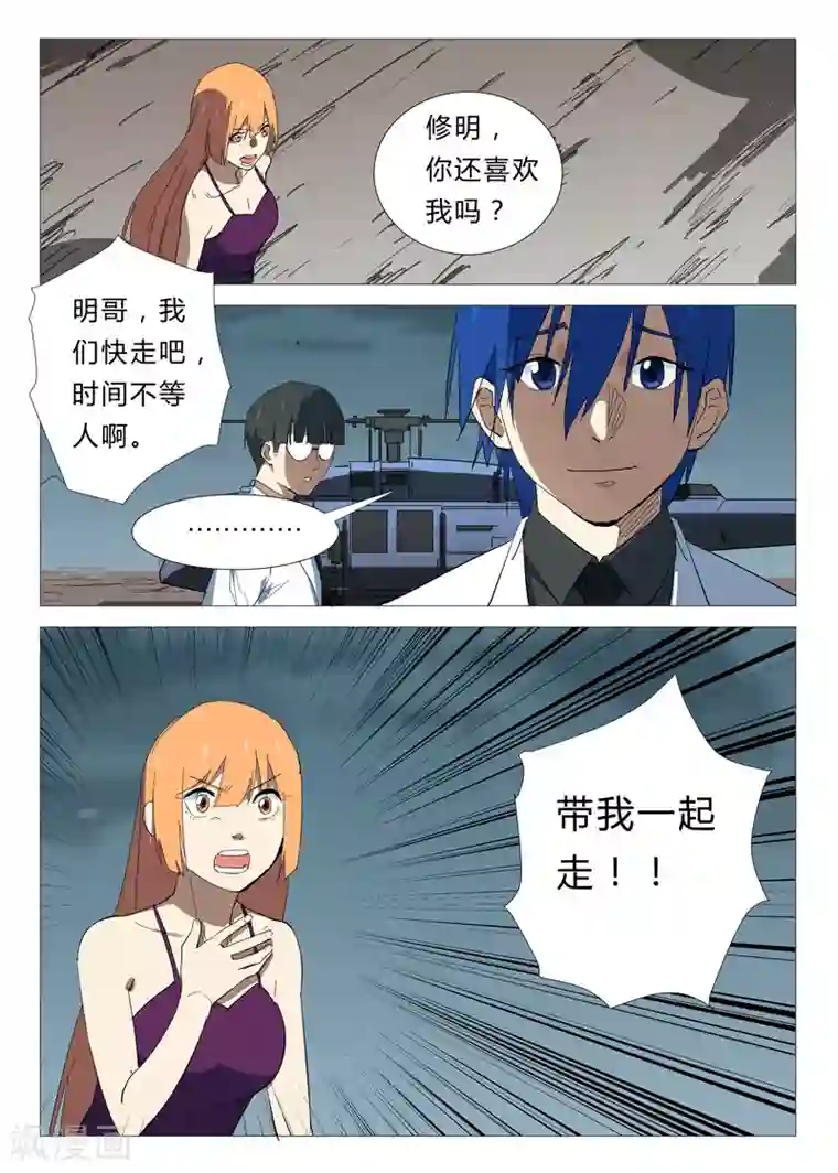 染色体47号第340话