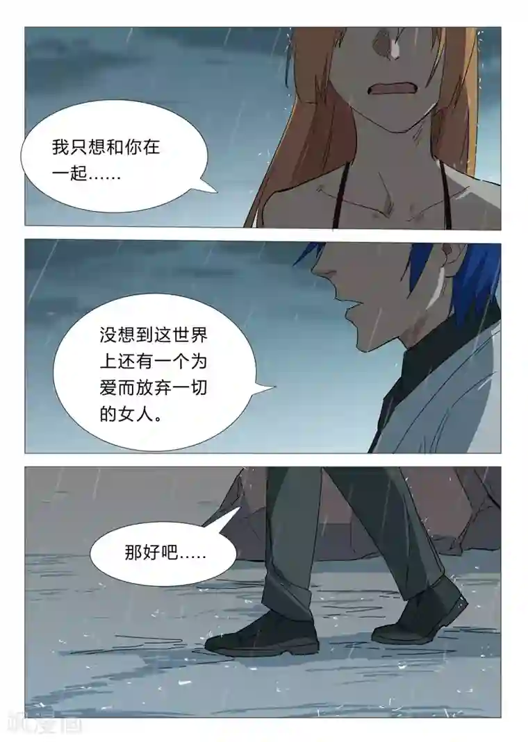 染色体47号第340话