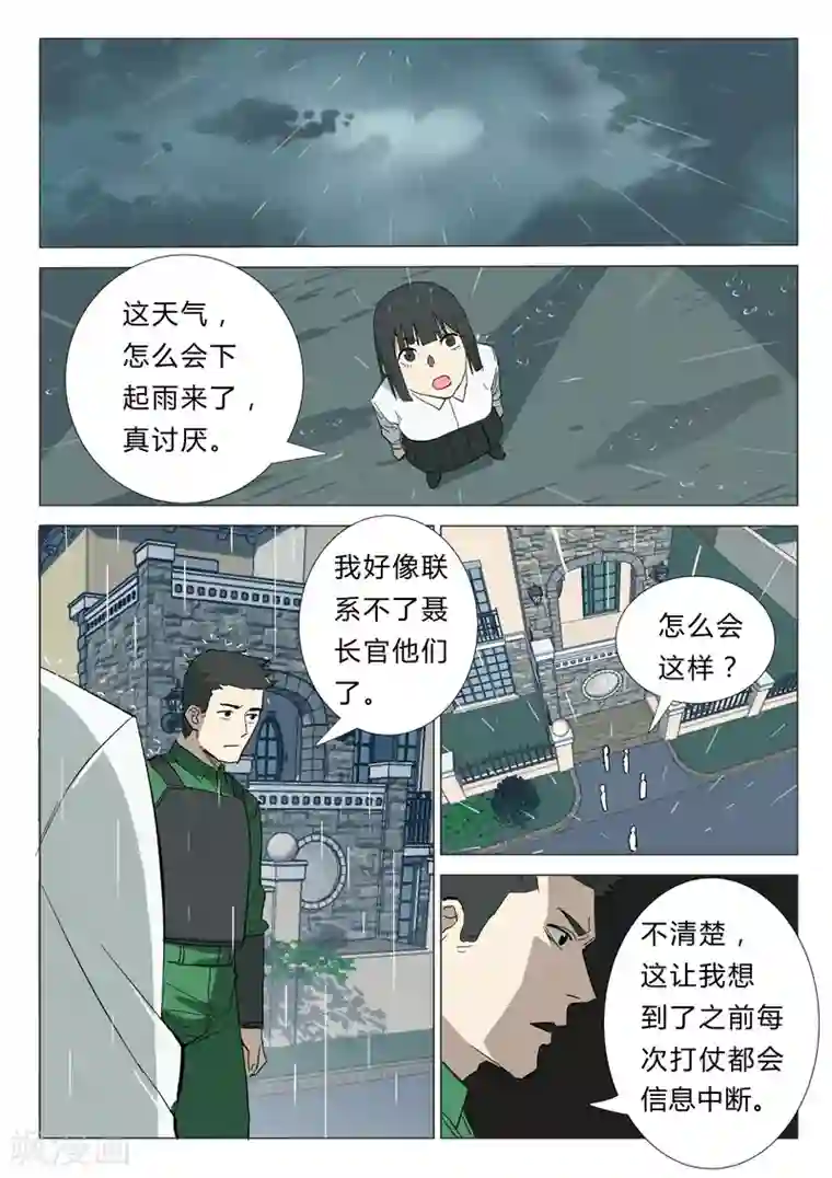 染色体47号第340话