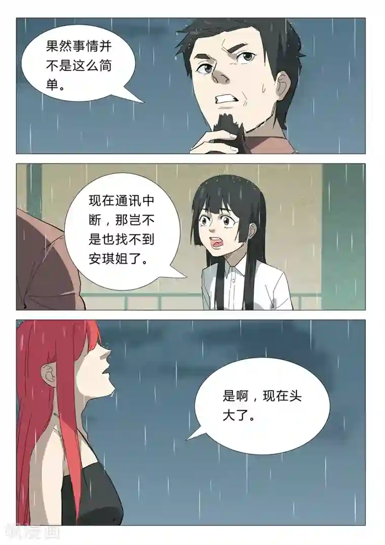 染色体47号第341话