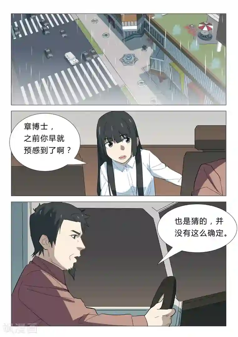 染色体47号第341话