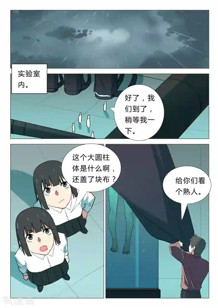 染色体47号第341话