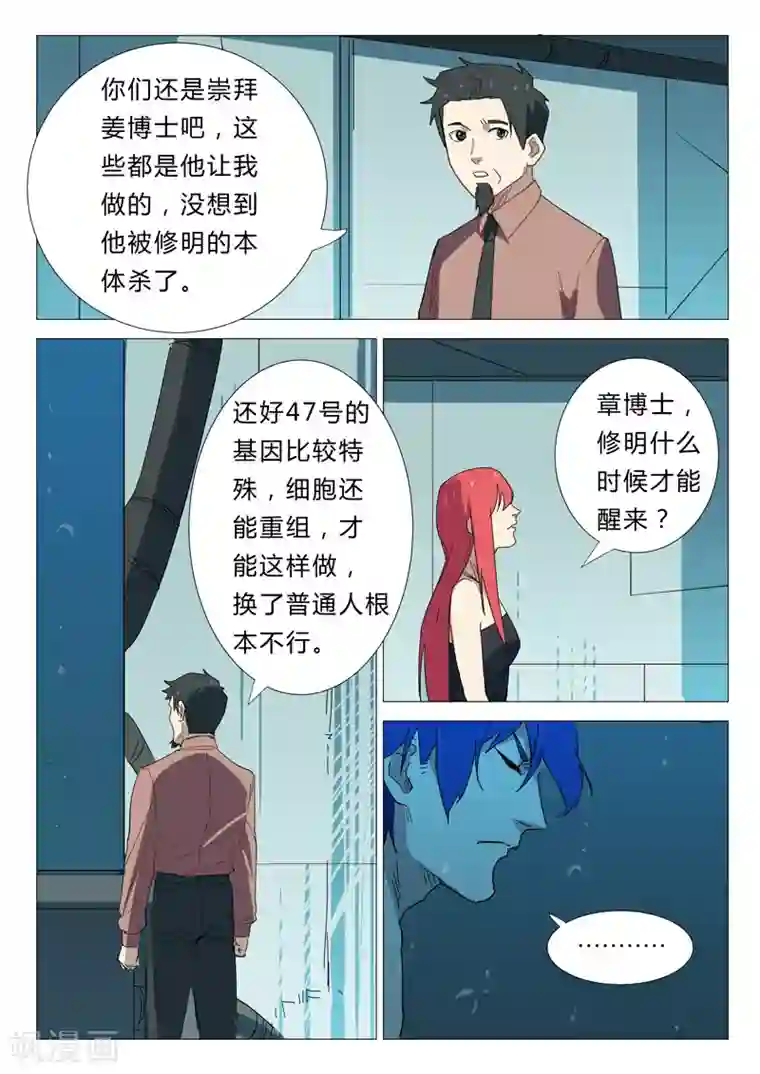 染色体47号第341话