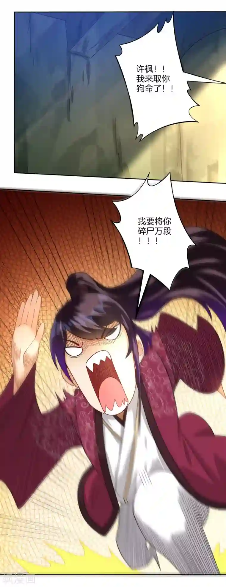 一等家丁第55话 我都要