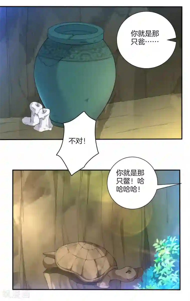 一等家丁第55话 我都要
