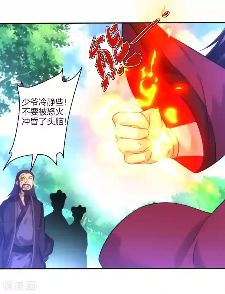 一等家丁第55话 我都要