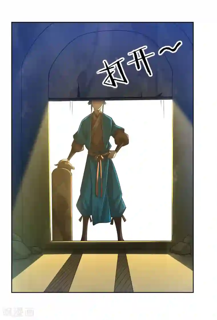 一等家丁第55话 我都要