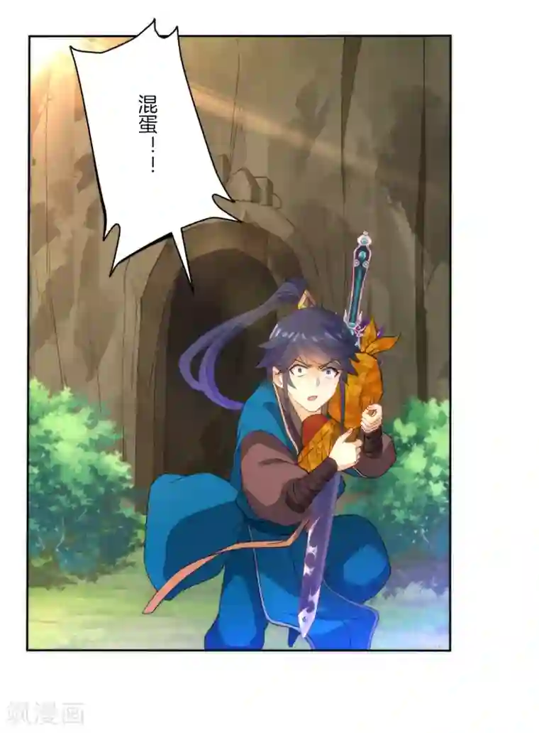 一等家丁第55话 我都要