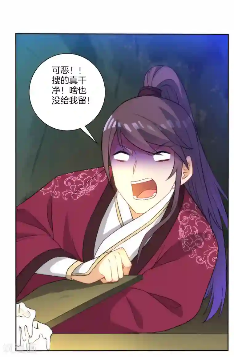 一等家丁第55话 我都要