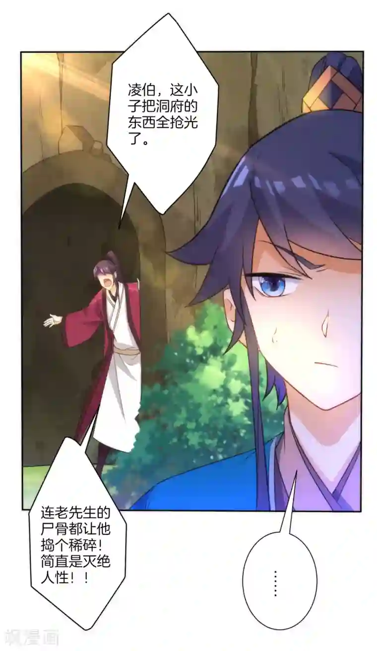 一等家丁第55话 我都要