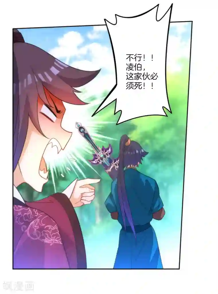 一等家丁第55话 我都要