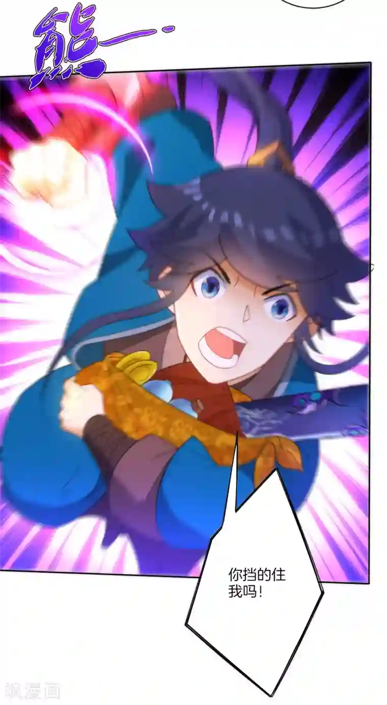 一等家丁第55话 我都要