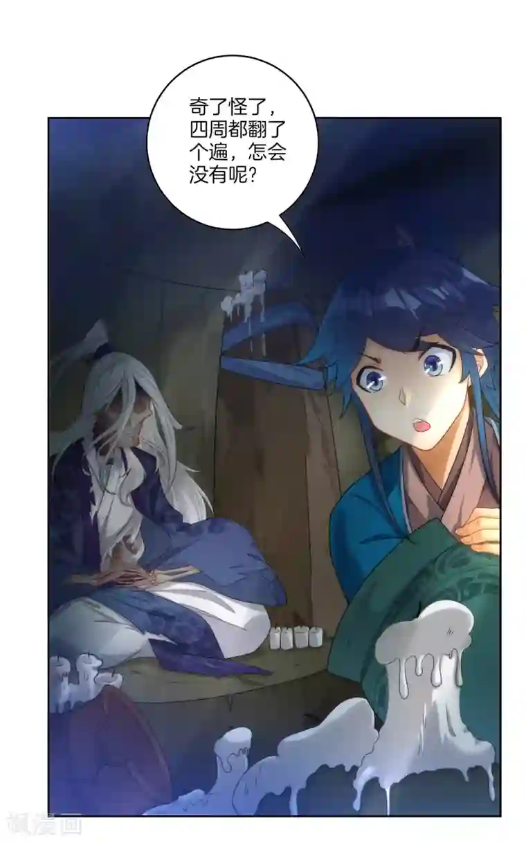 一等家丁第55话 我都要