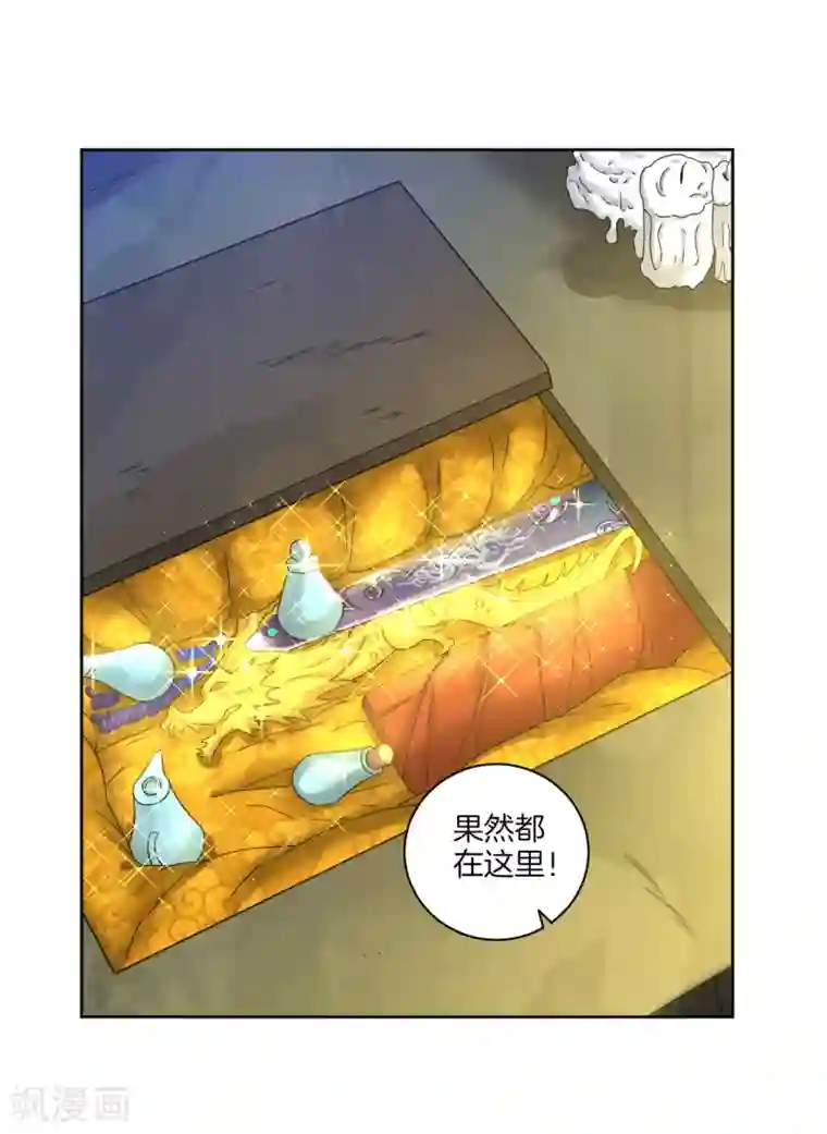 一等家丁第55话 我都要