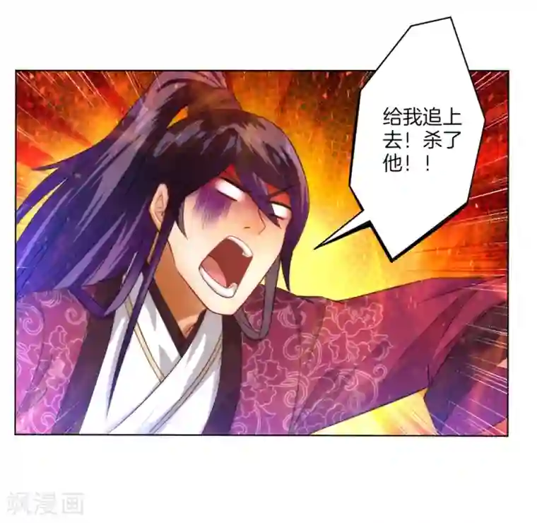 一等家丁第56话 杀鸡儆猴