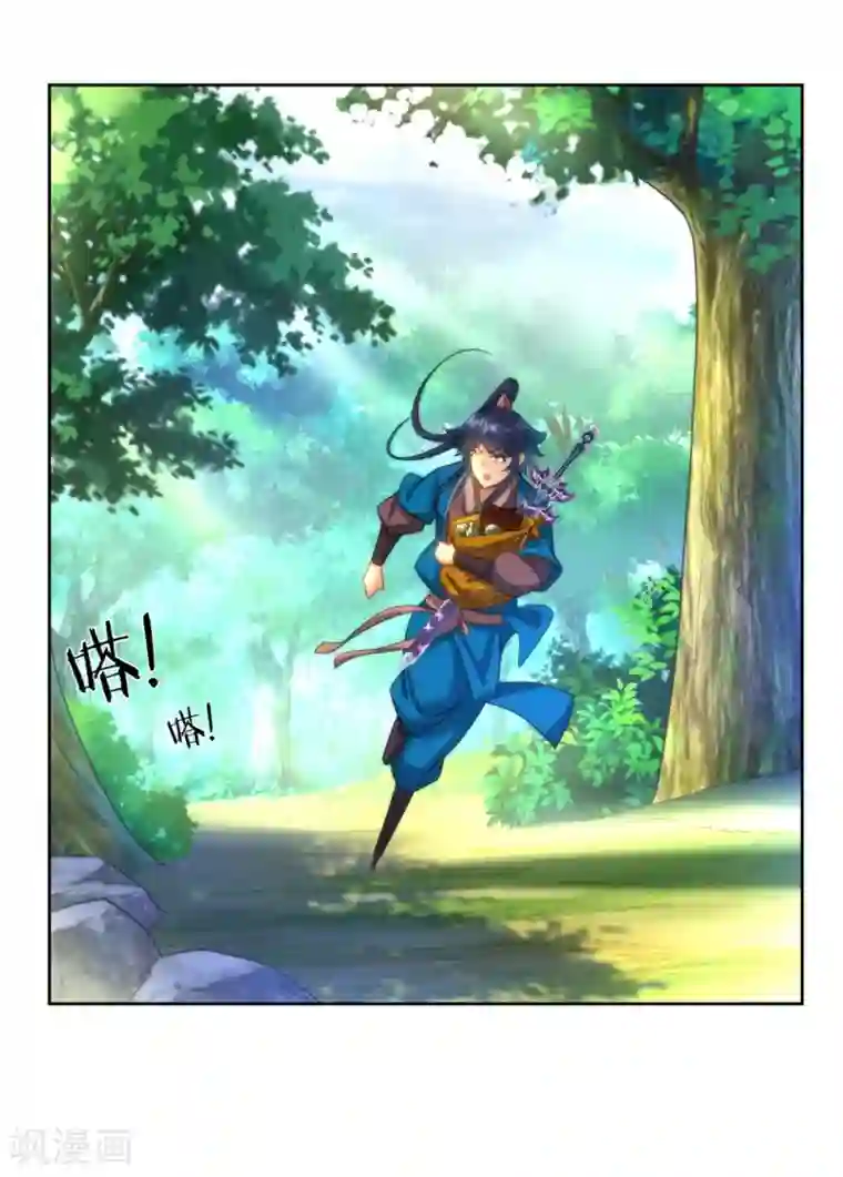 一等家丁第56话 杀鸡儆猴