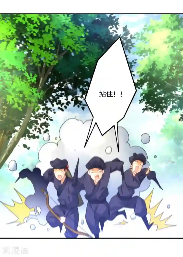 一等家丁第56话 杀鸡儆猴