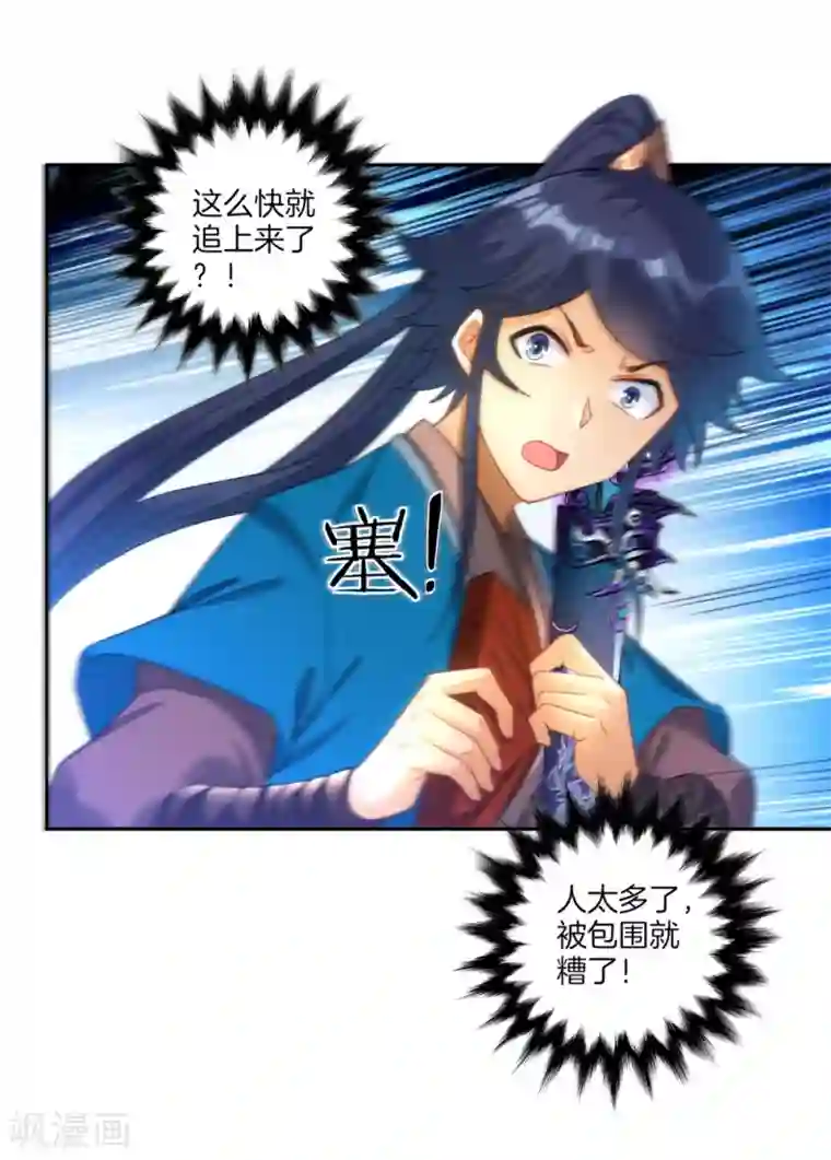 一等家丁第56话 杀鸡儆猴