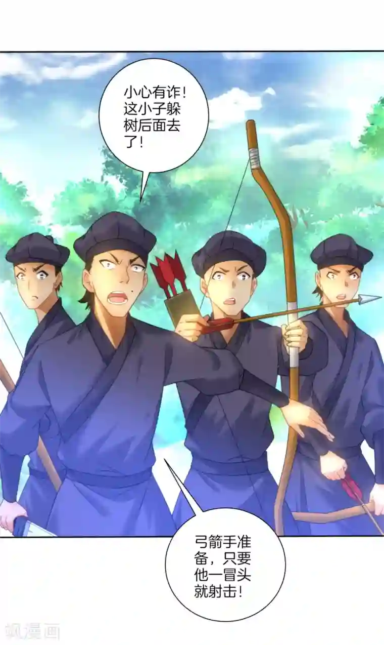 一等家丁第56话 杀鸡儆猴