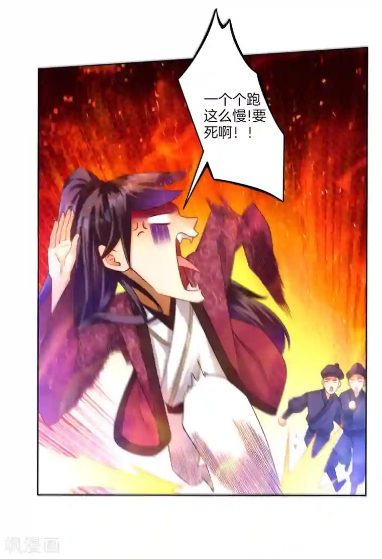 一等家丁第56话 杀鸡儆猴