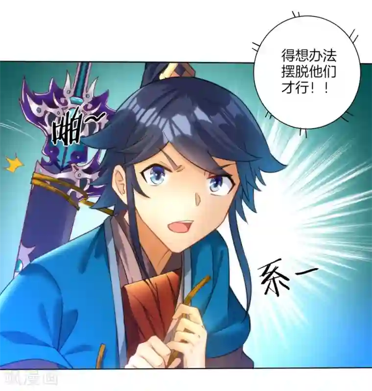 一等家丁第56话 杀鸡儆猴