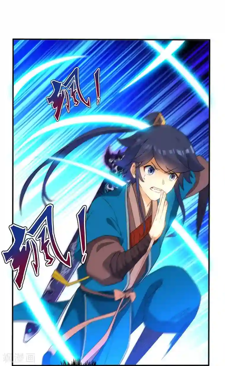 一等家丁第56话 杀鸡儆猴