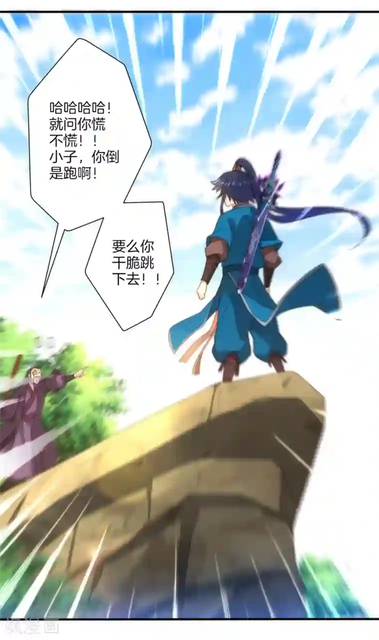 一等家丁第56话 杀鸡儆猴