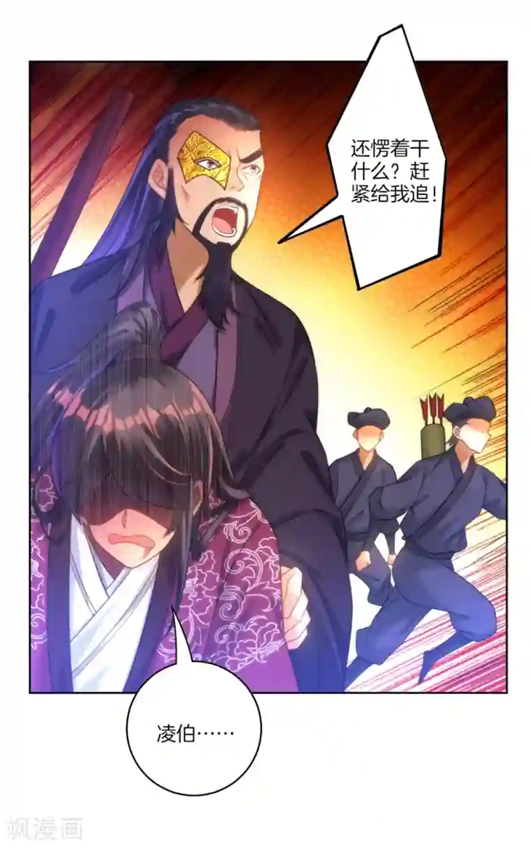 一等家丁第56话 杀鸡儆猴