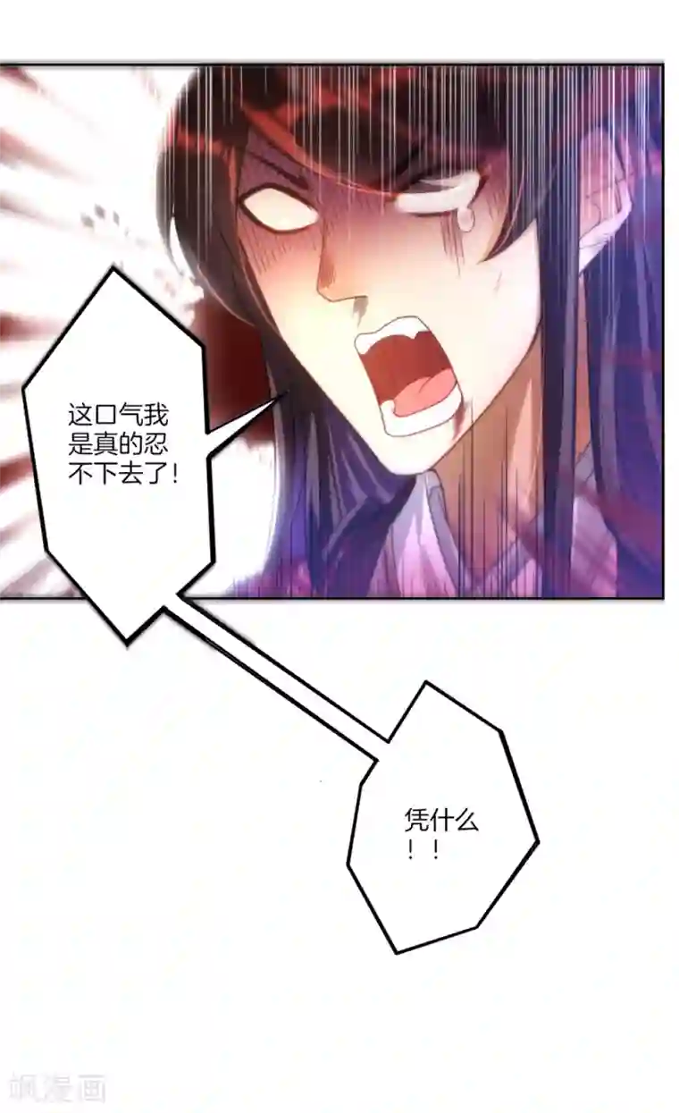 一等家丁第56话 杀鸡儆猴