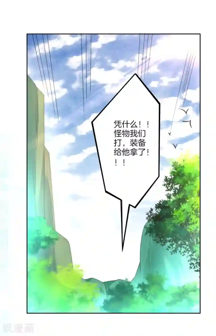 一等家丁第56话 杀鸡儆猴