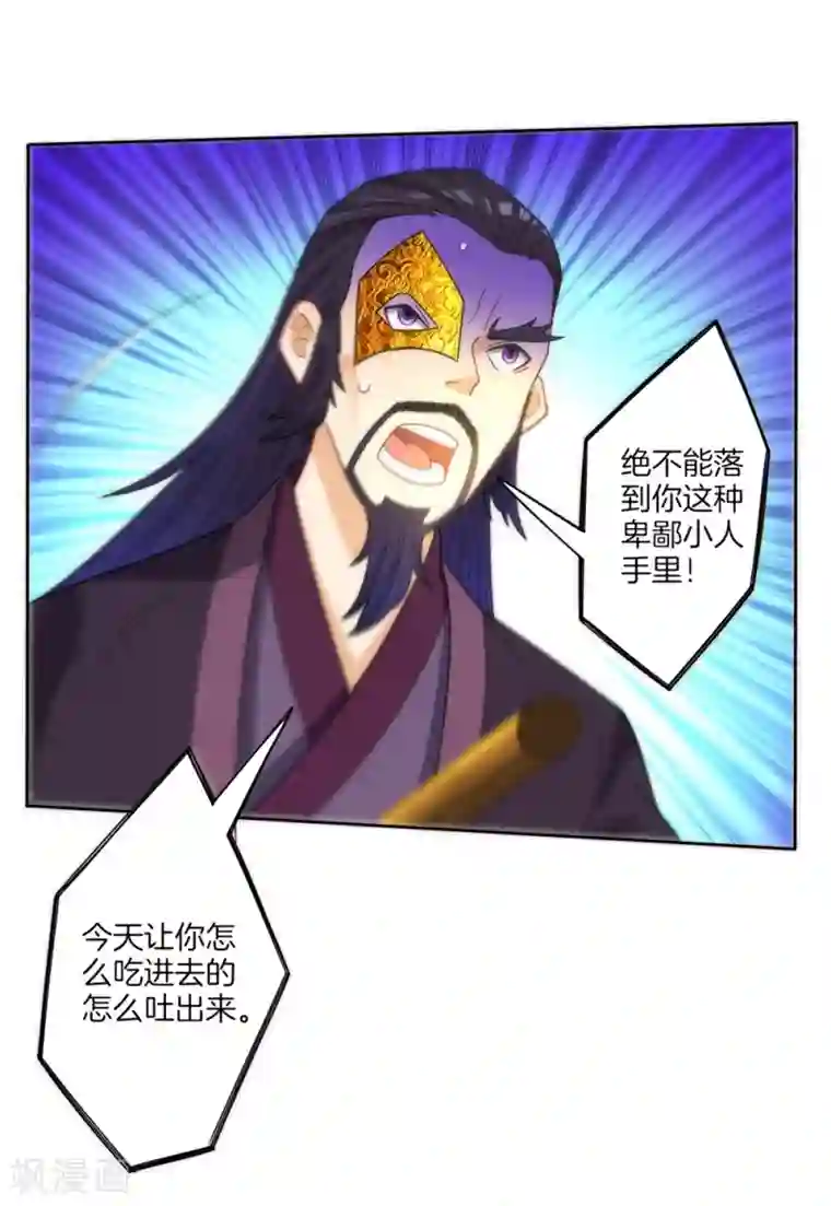 一等家丁第57话 斩杀九品