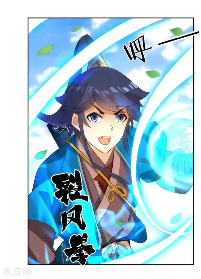 一等家丁第57话 斩杀九品